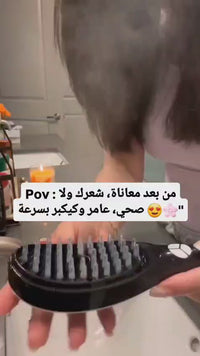 مشط التدليك الكهربائي لعناية الشعر™